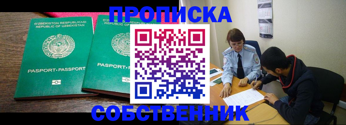 прописка гарантия в Сосновке