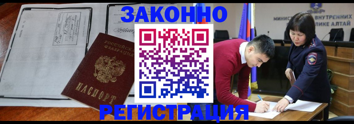 миграционный учет в Сосновке