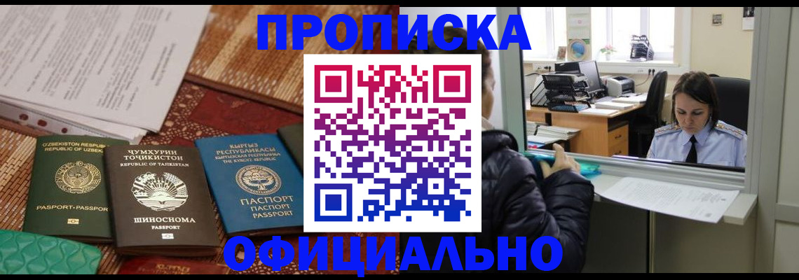 временная регистрация адрес в Сосновке