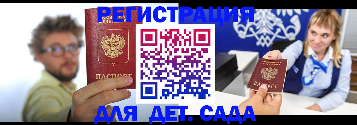 временная регистрация поиск в Сосновке