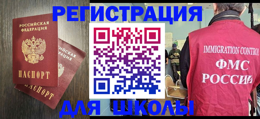 временная регистрация собственник в Сосновке